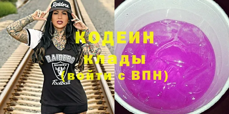 Кодеиновый сироп Lean Purple Drank  Муравленко 