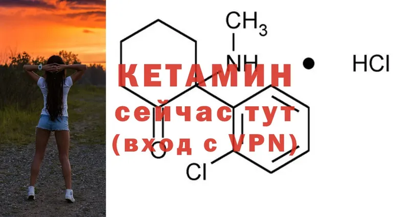 Кетамин ketamine  Муравленко 