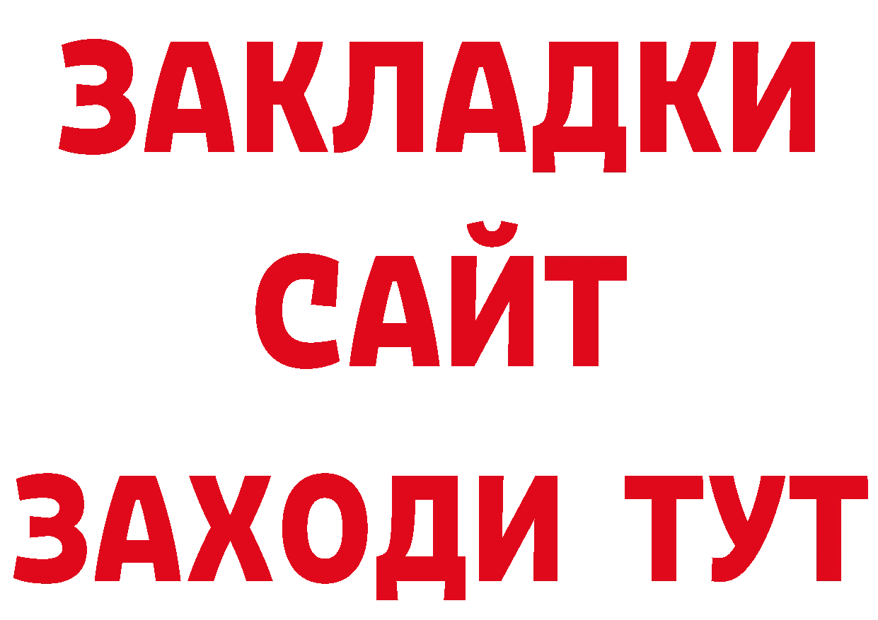 Альфа ПВП кристаллы вход сайты даркнета МЕГА Муравленко