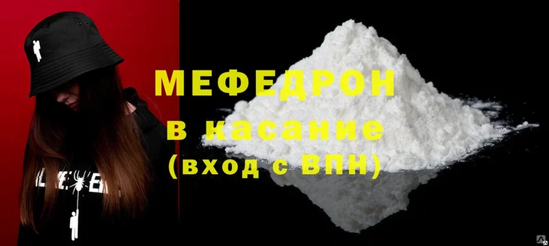 МЯУ-МЯУ mephedrone  Муравленко 